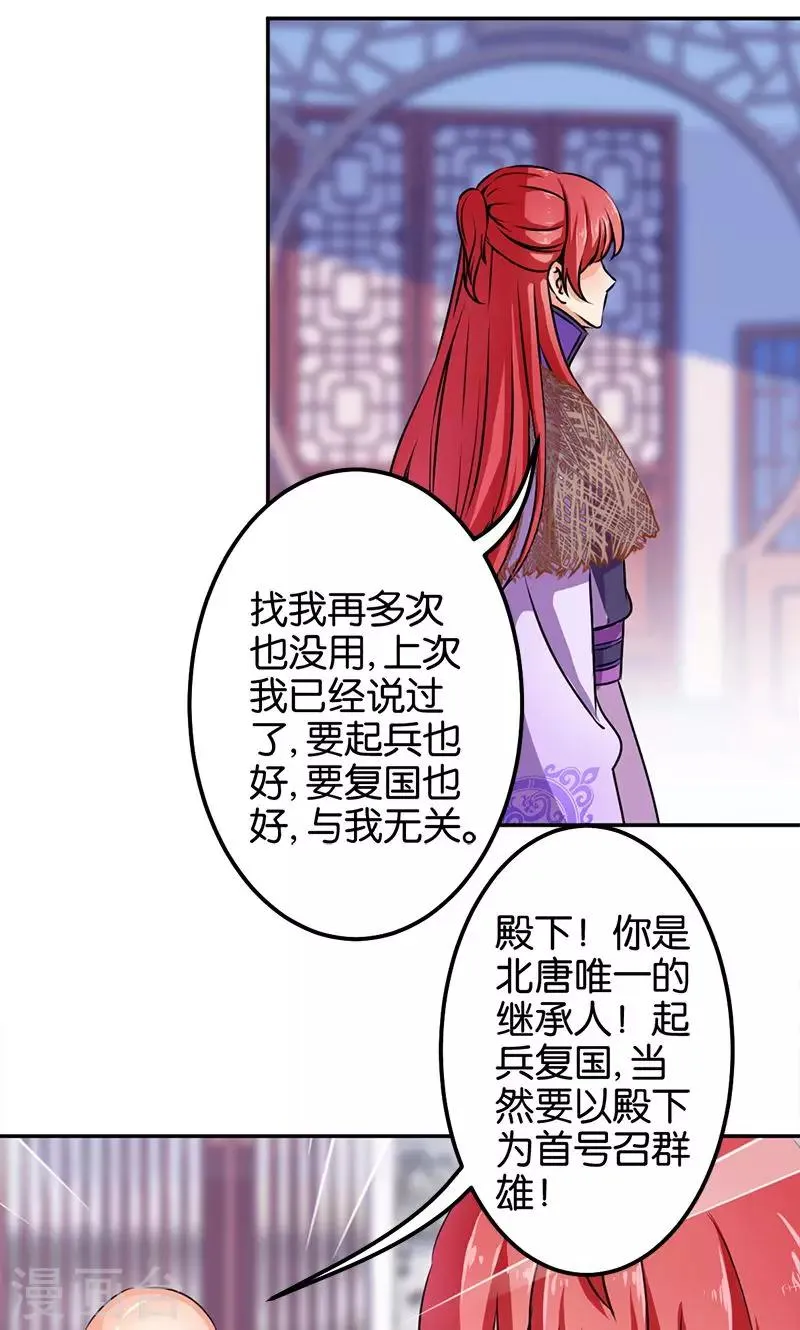 第342话 第8页