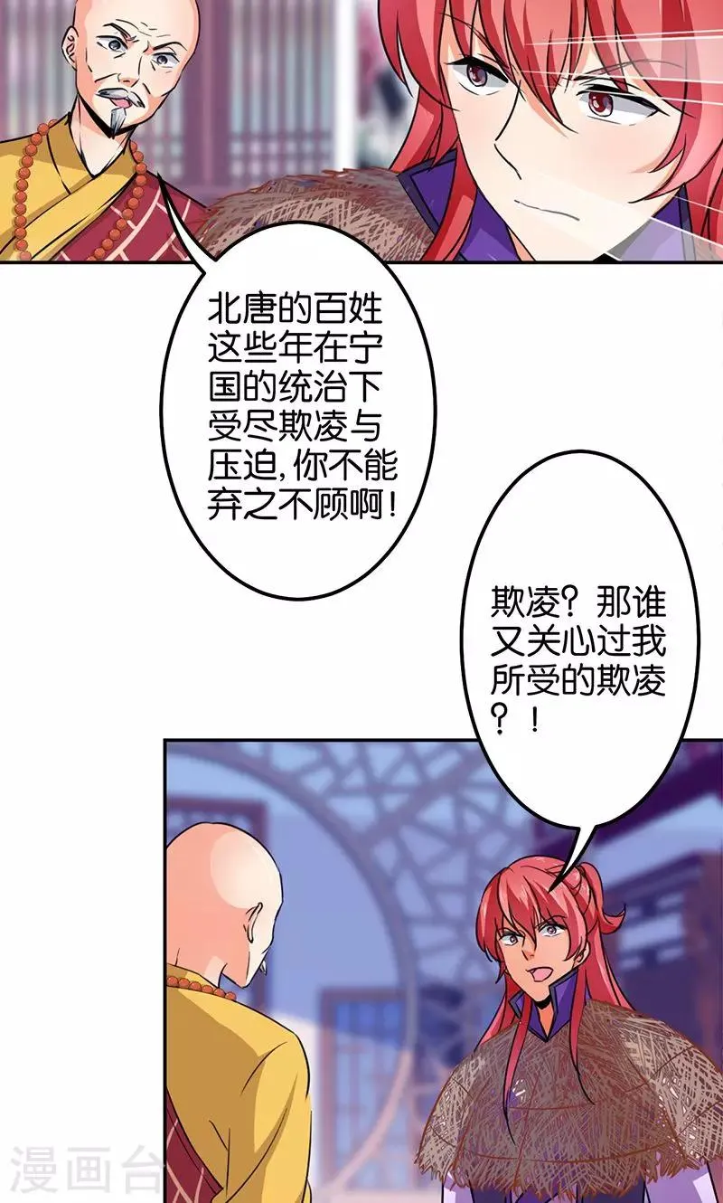 第342话 第9页