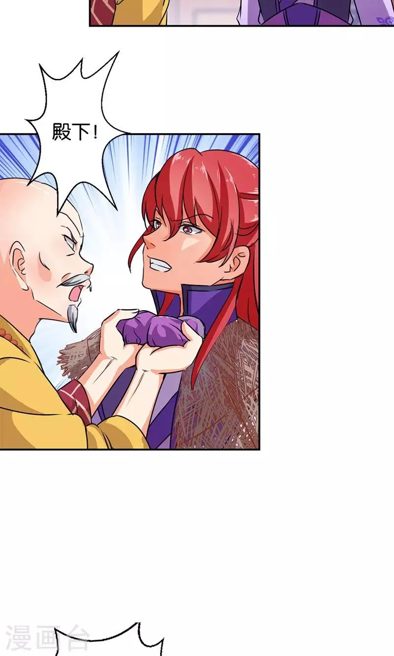 第342话 第10页