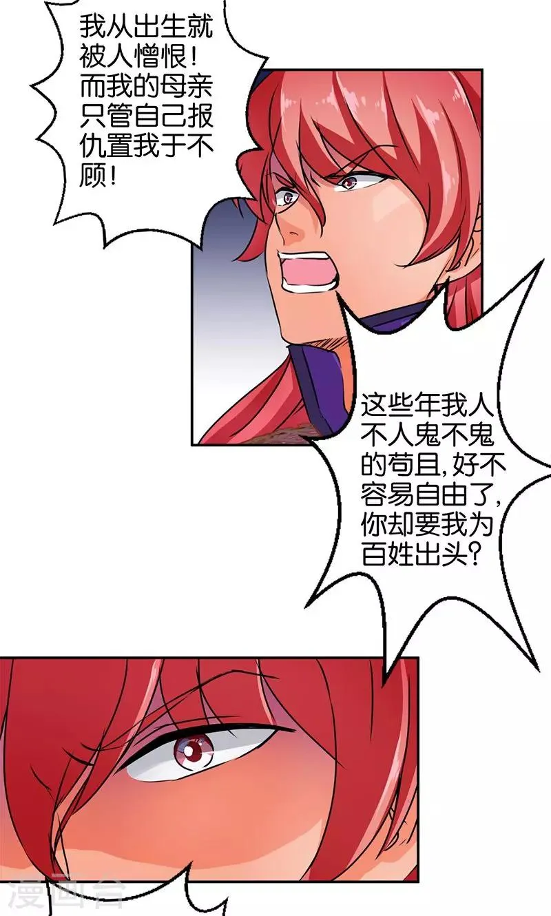 第342话 第11页