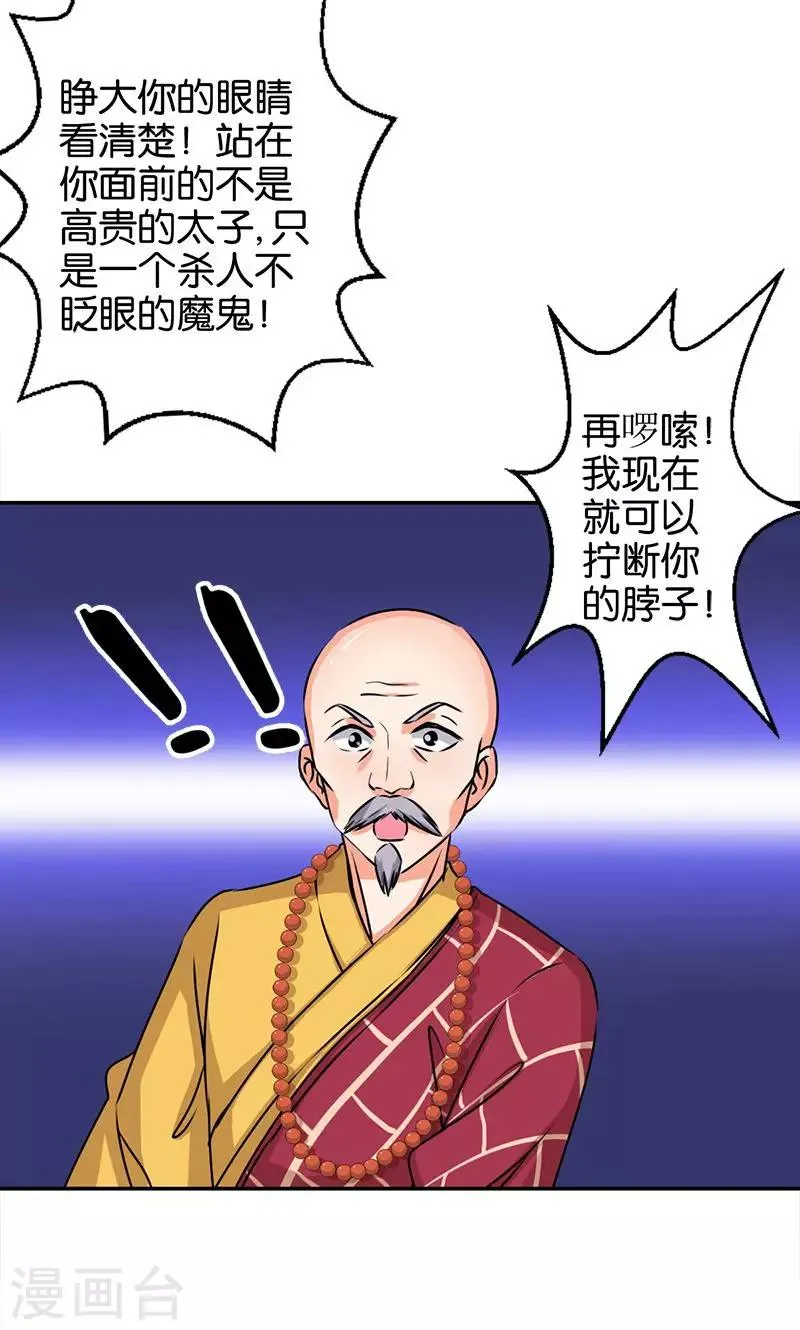 第342话 第12页