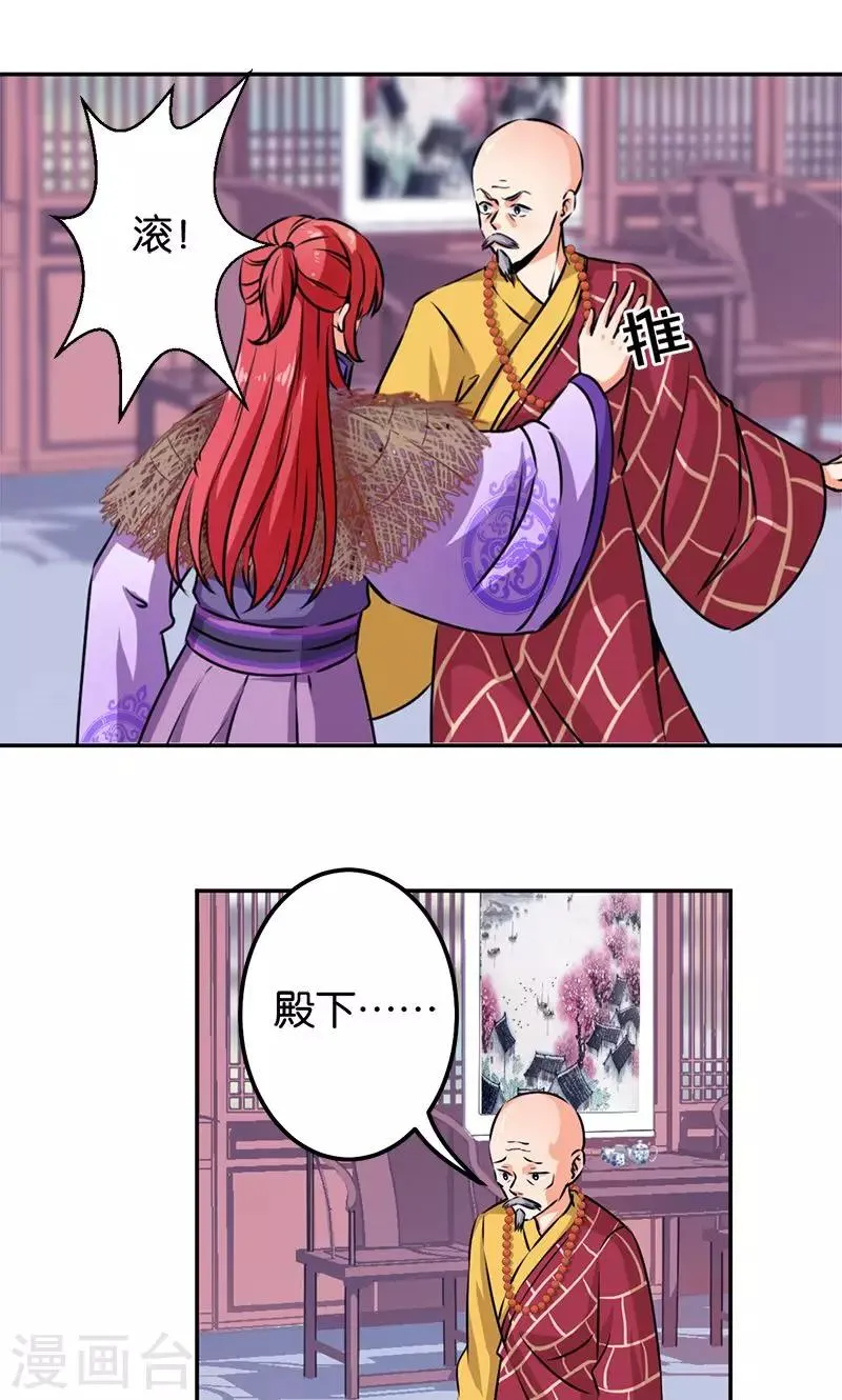 第342话 第13页