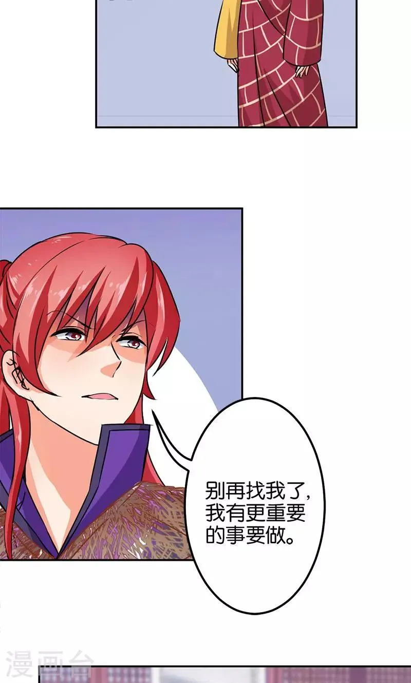 第342话 第14页