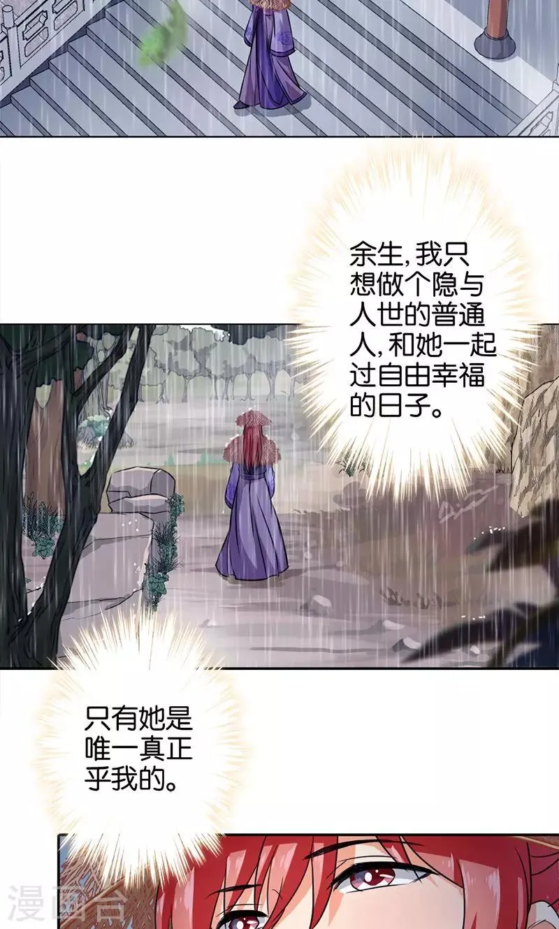 第342话 第17页