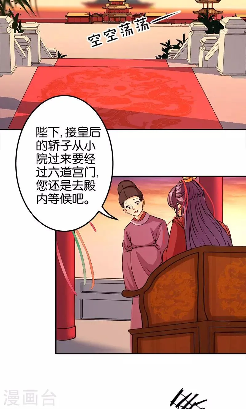 第343话 第4页