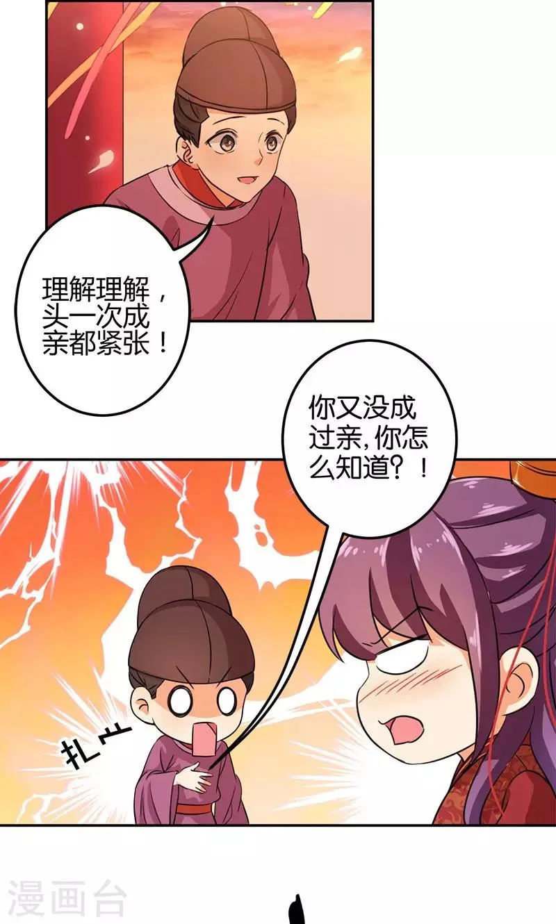 第343话 第6页