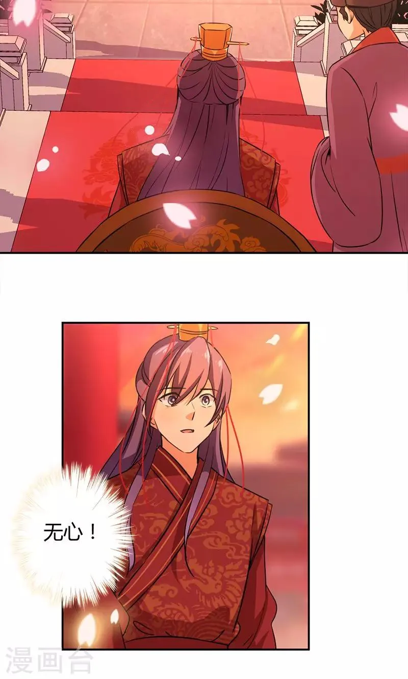 第343话 第8页