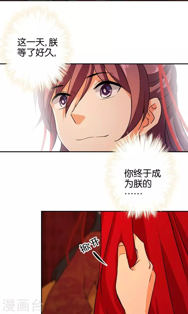 第343话 第13页