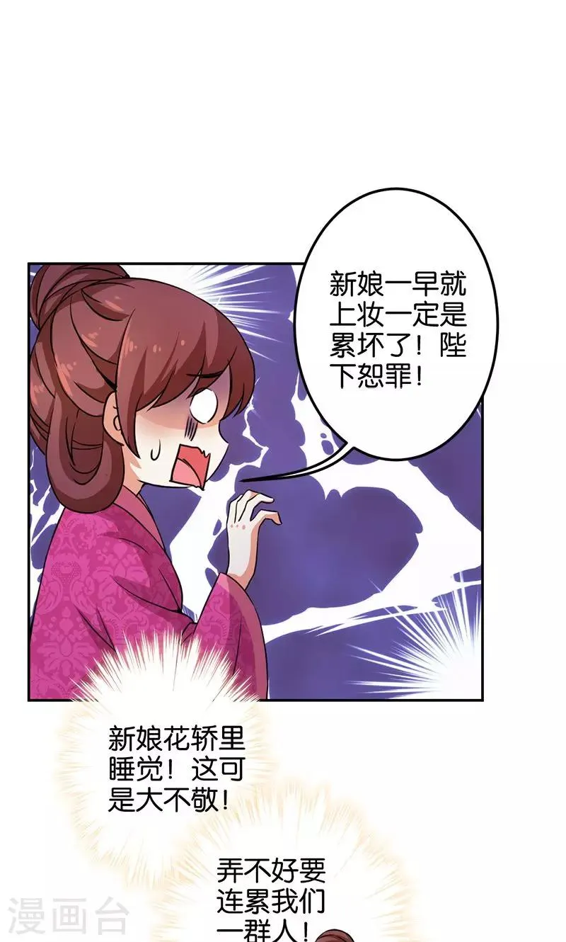 第343话 第16页