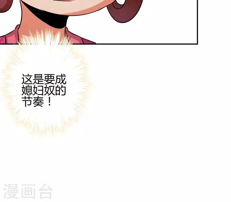 第343话 第20页