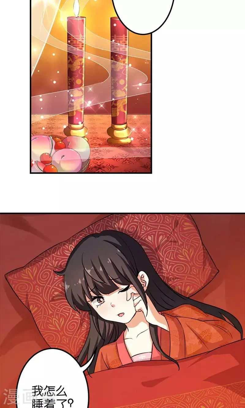 第344话 第3页