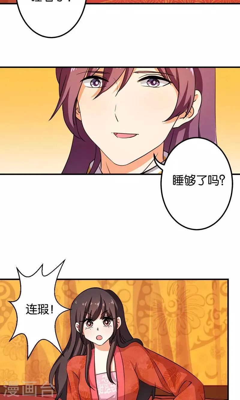第344话 第4页