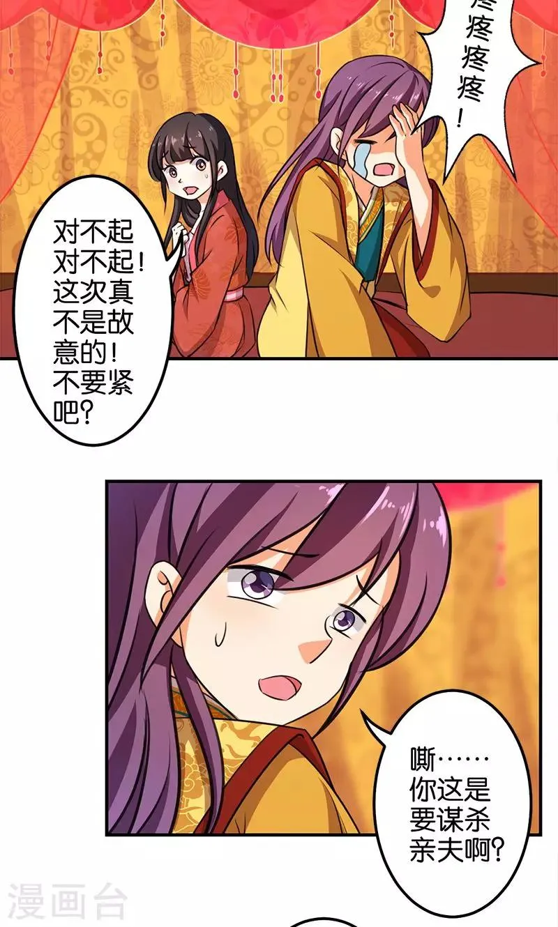 第344话 第6页