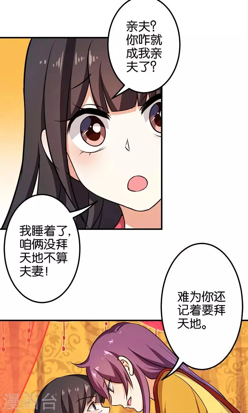 第344话 第7页