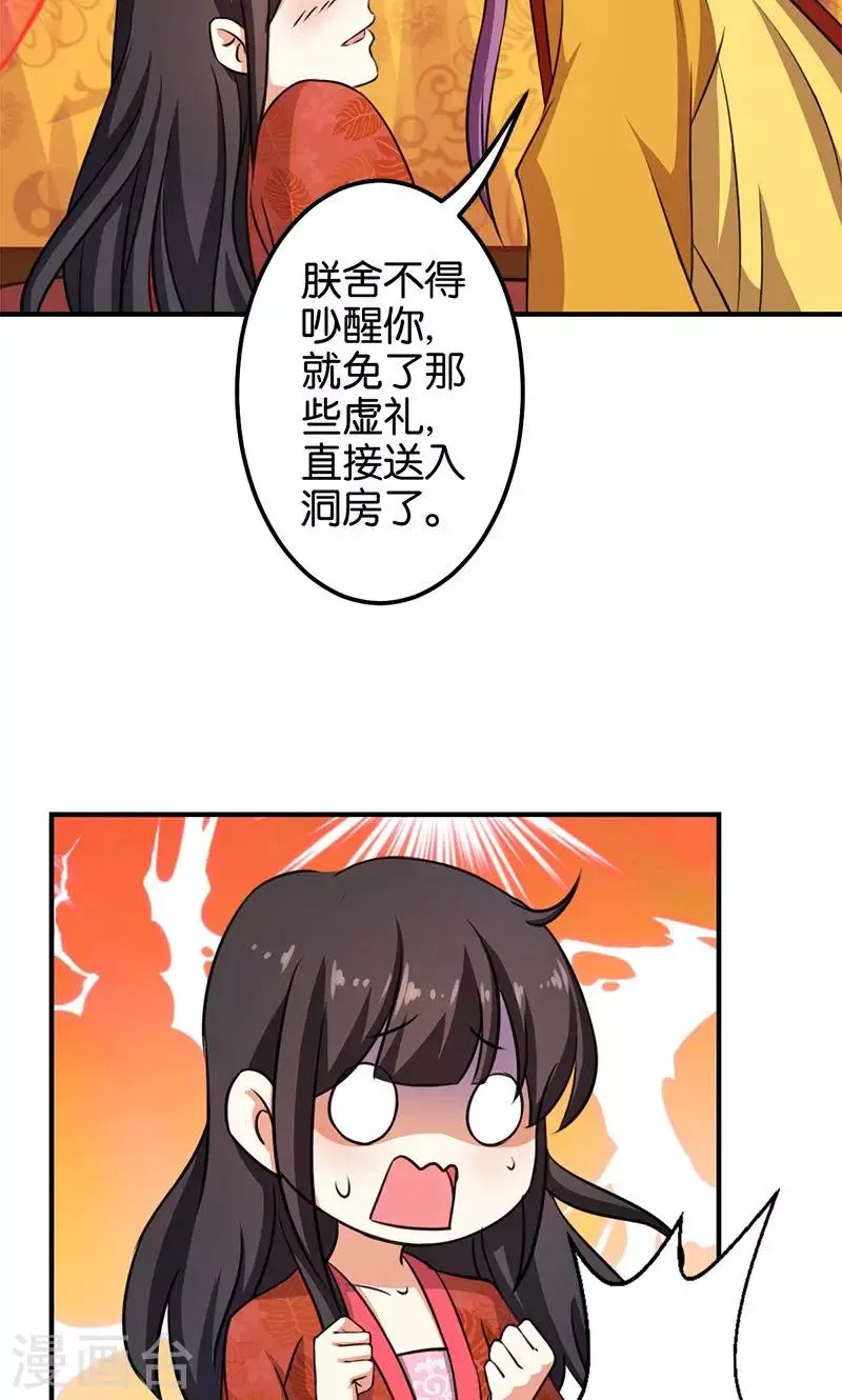 第344话 第8页