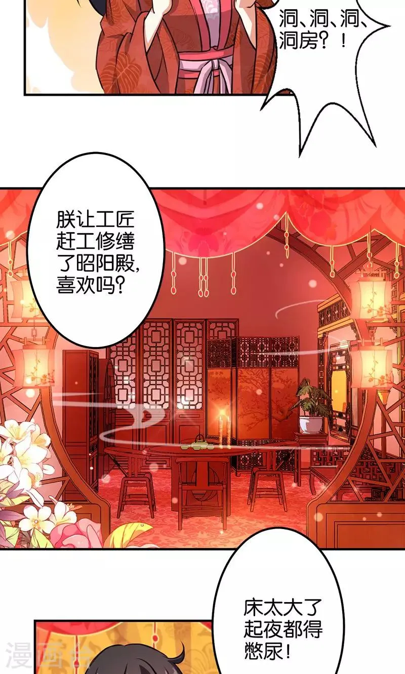 第344话 第9页