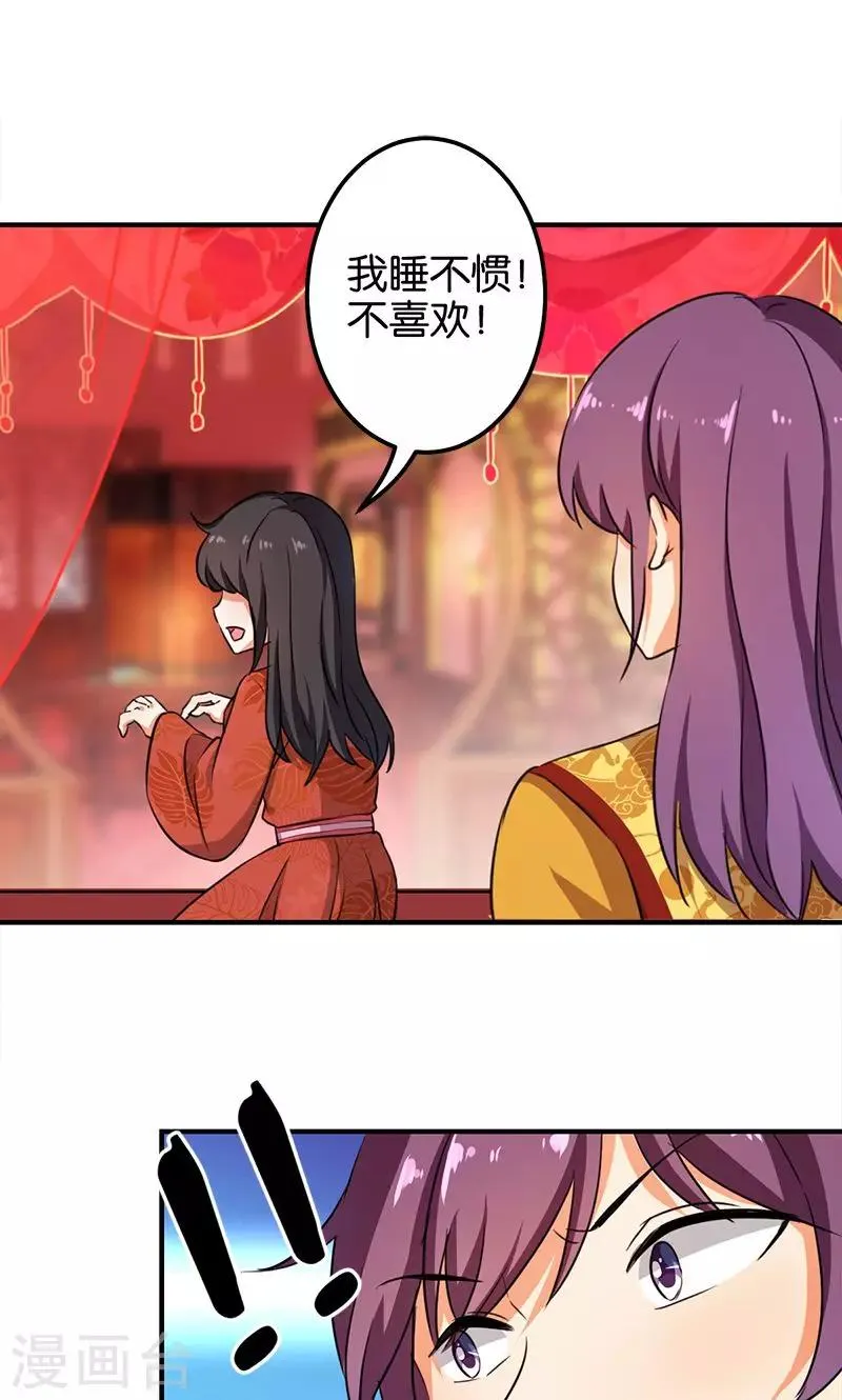 第344话 第11页