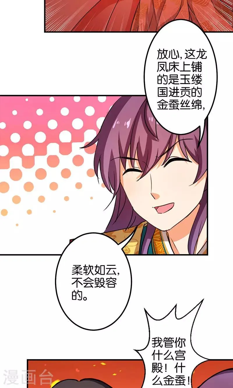 第344话 第13页