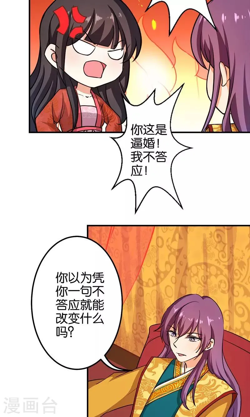 第344话 第14页