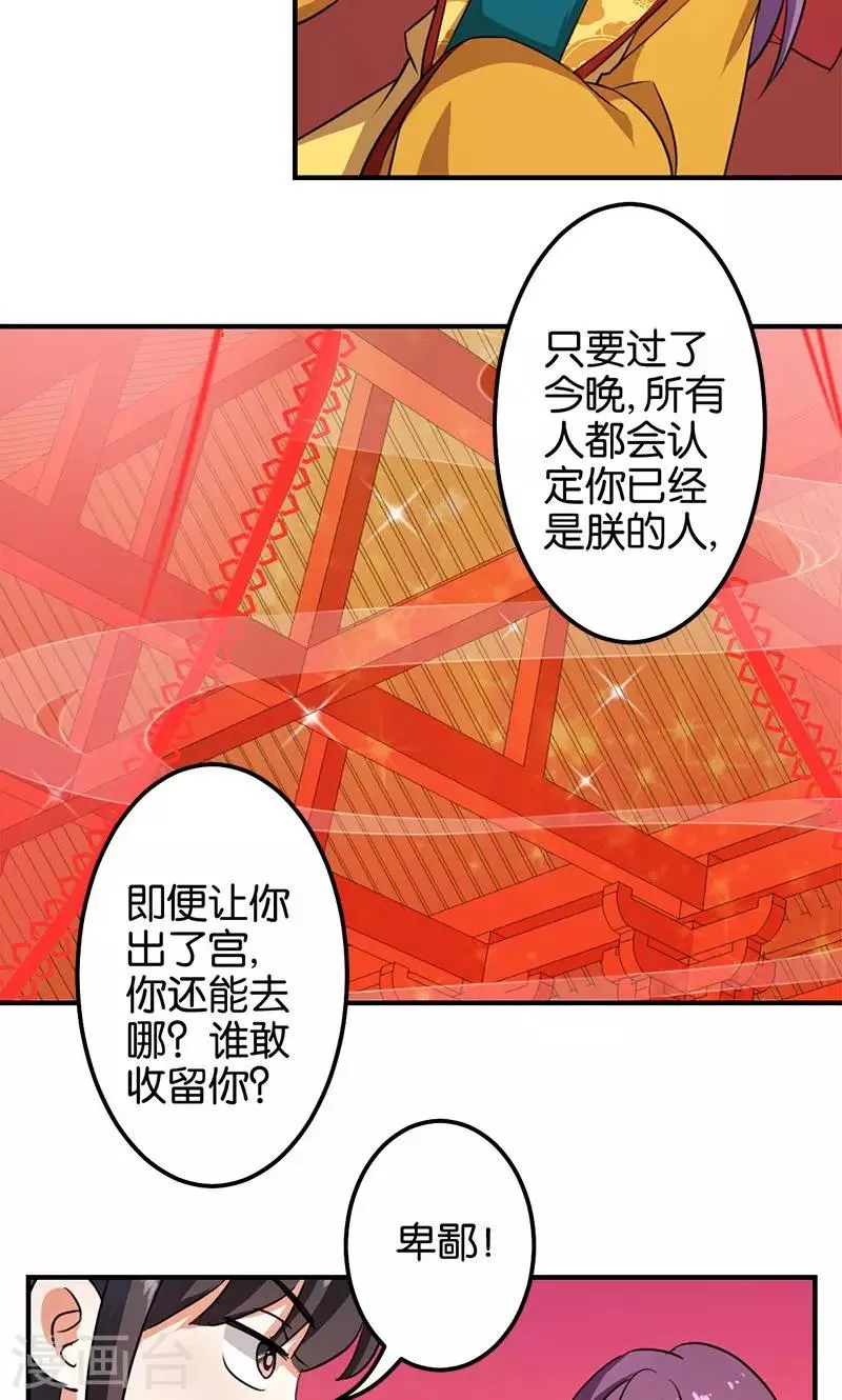 第344话 第15页