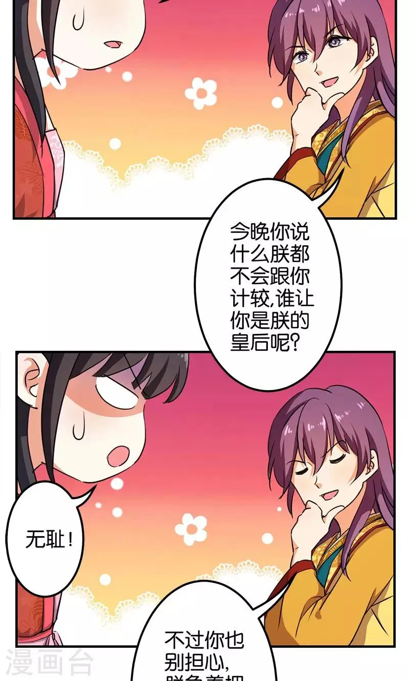 第344话 第16页