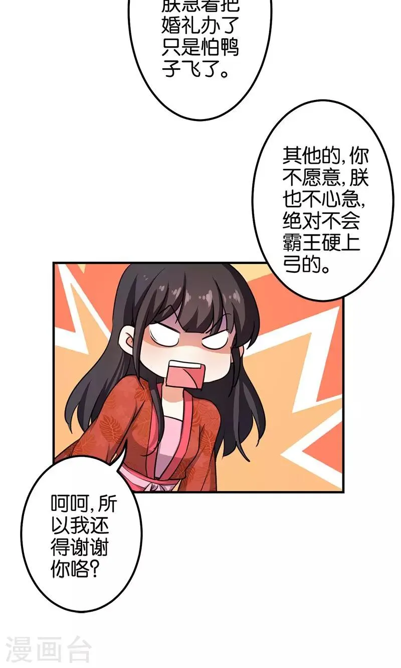 第344话 第17页