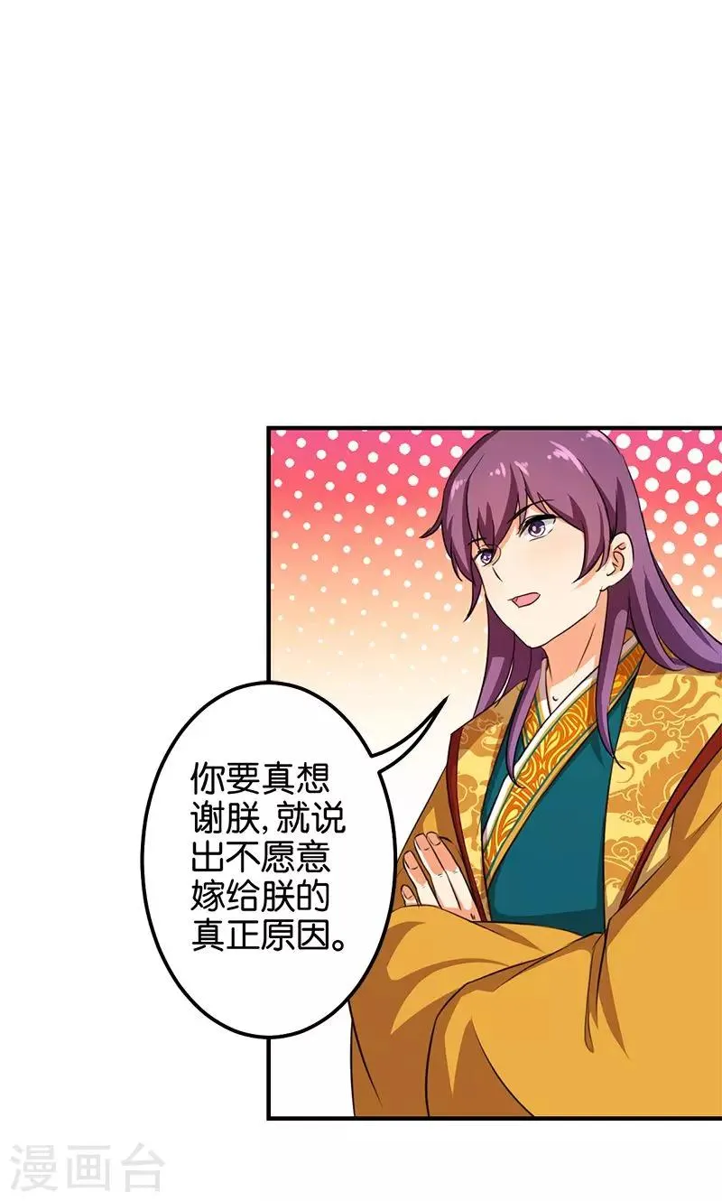 第344话 第18页