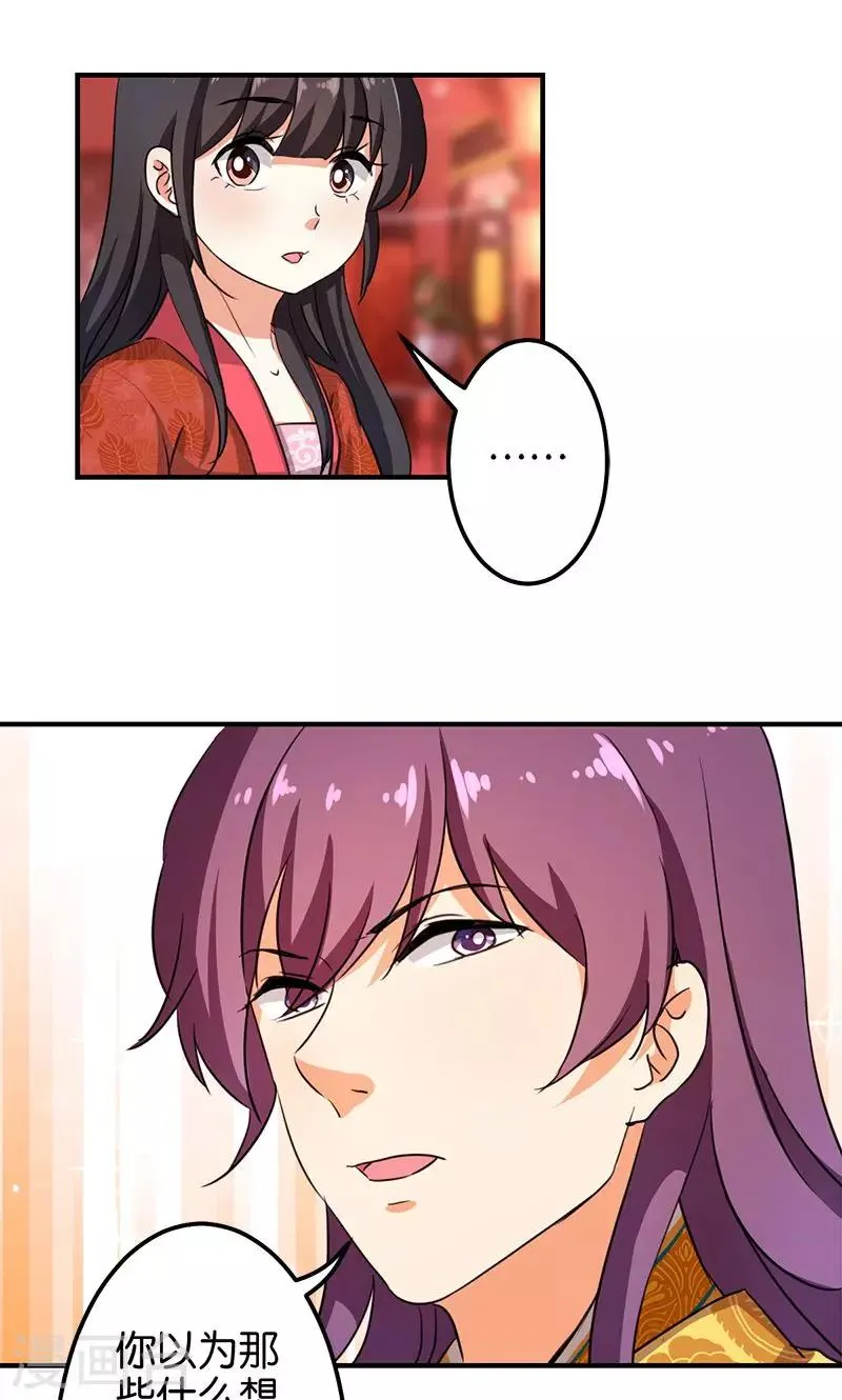 第344话 第19页