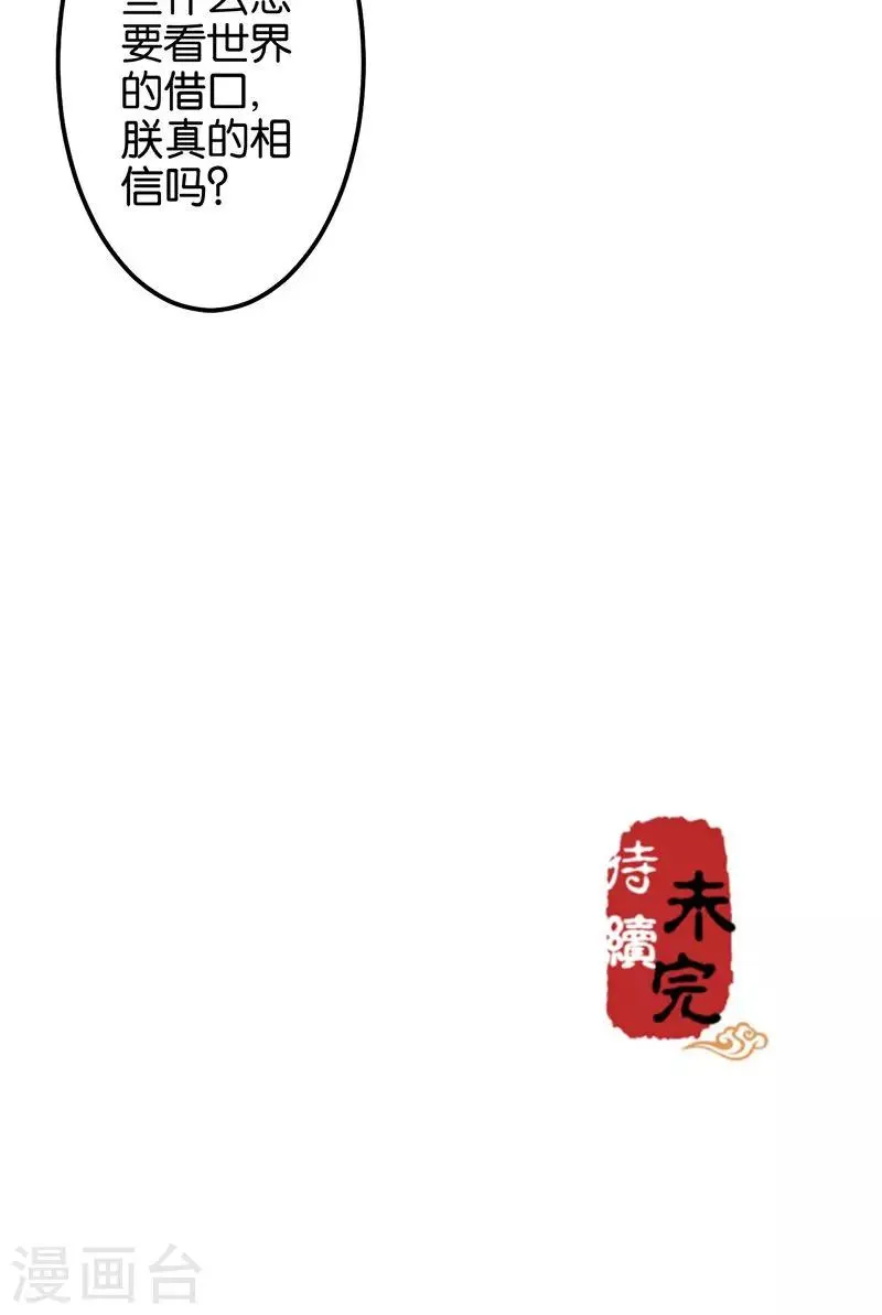 第344话 第20页