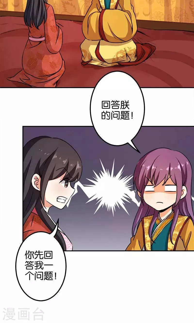 第345话 第2页