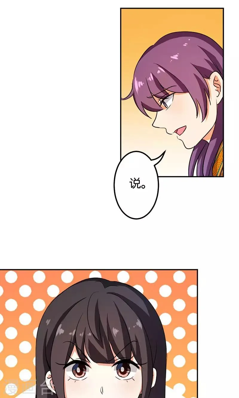 第345话 第3页