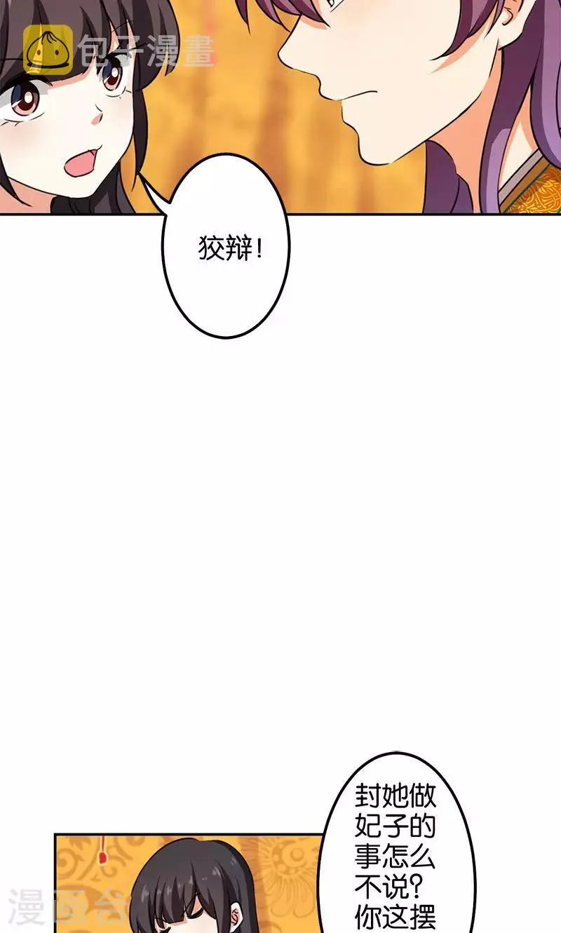 第345话 第5页