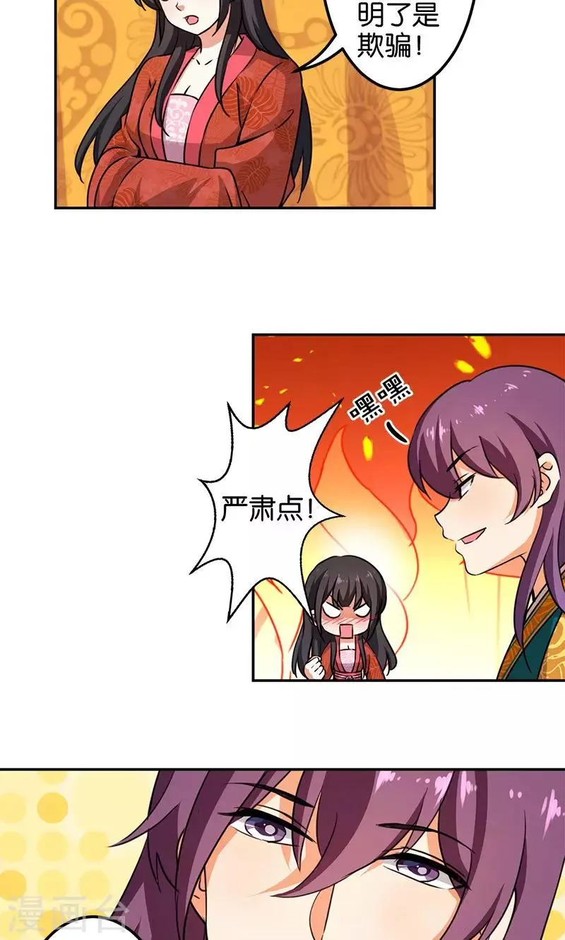 第345话 第6页