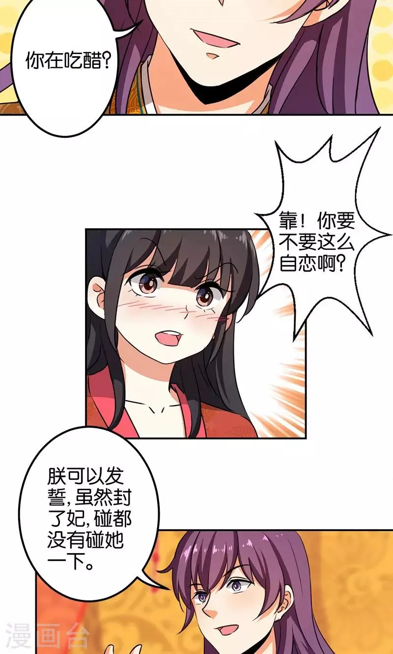 第345话 第7页