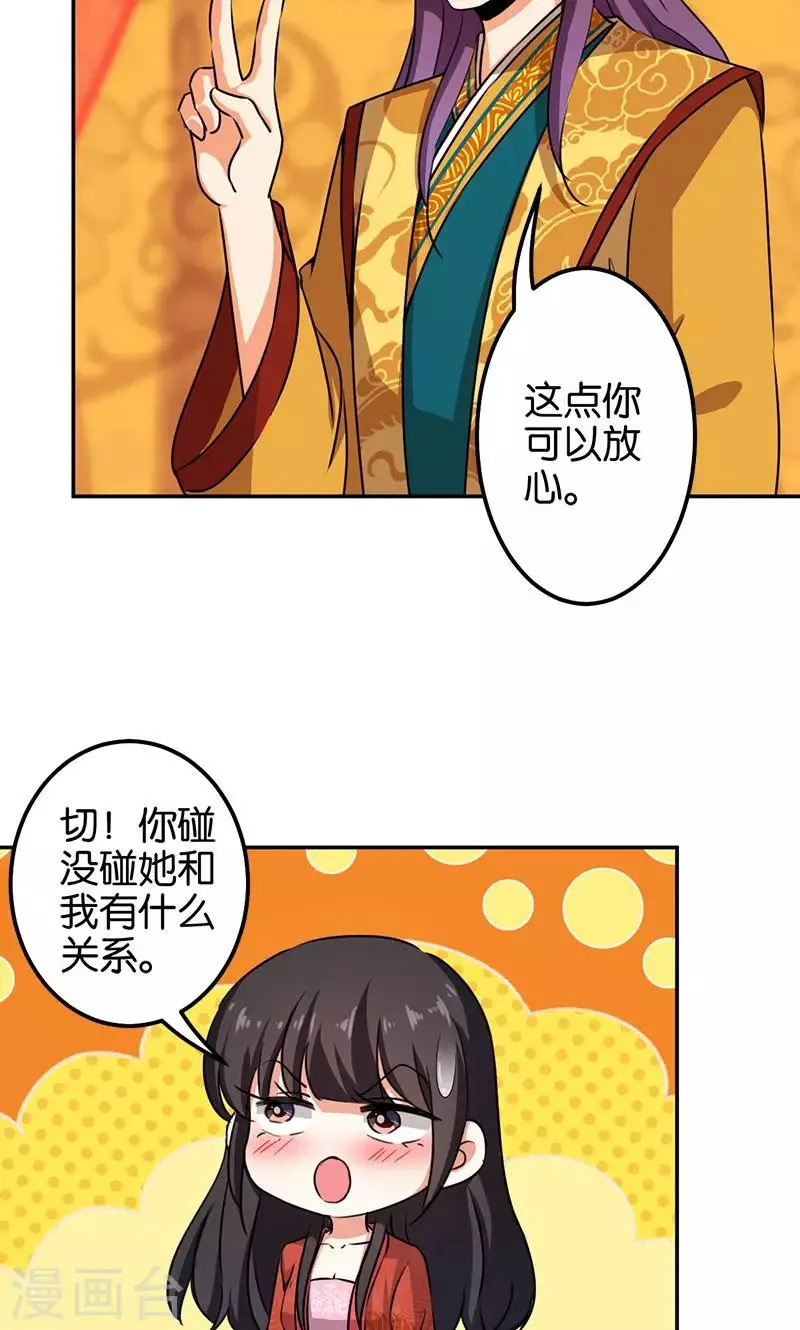 第345话 第8页