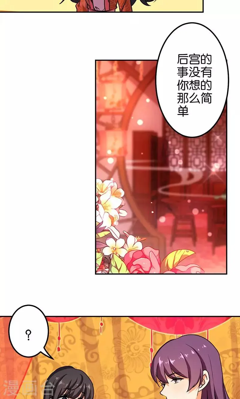 第345话 第9页