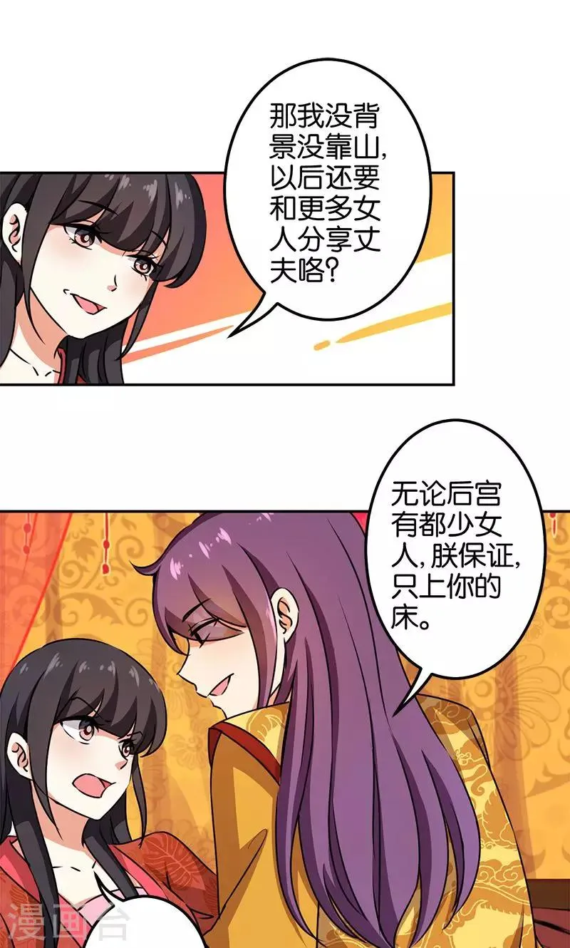 第345话 第11页