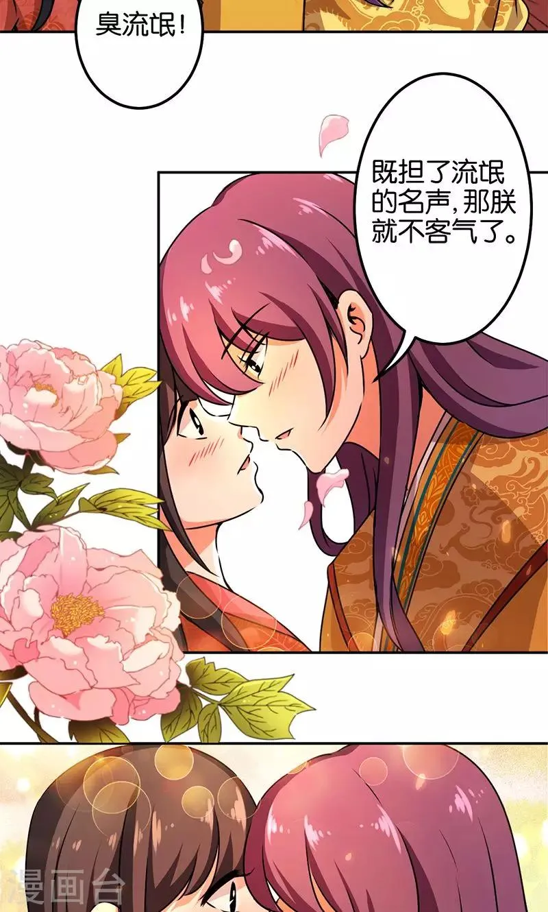 第345话 第12页
