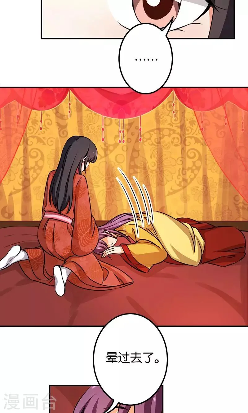 第345话 第14页