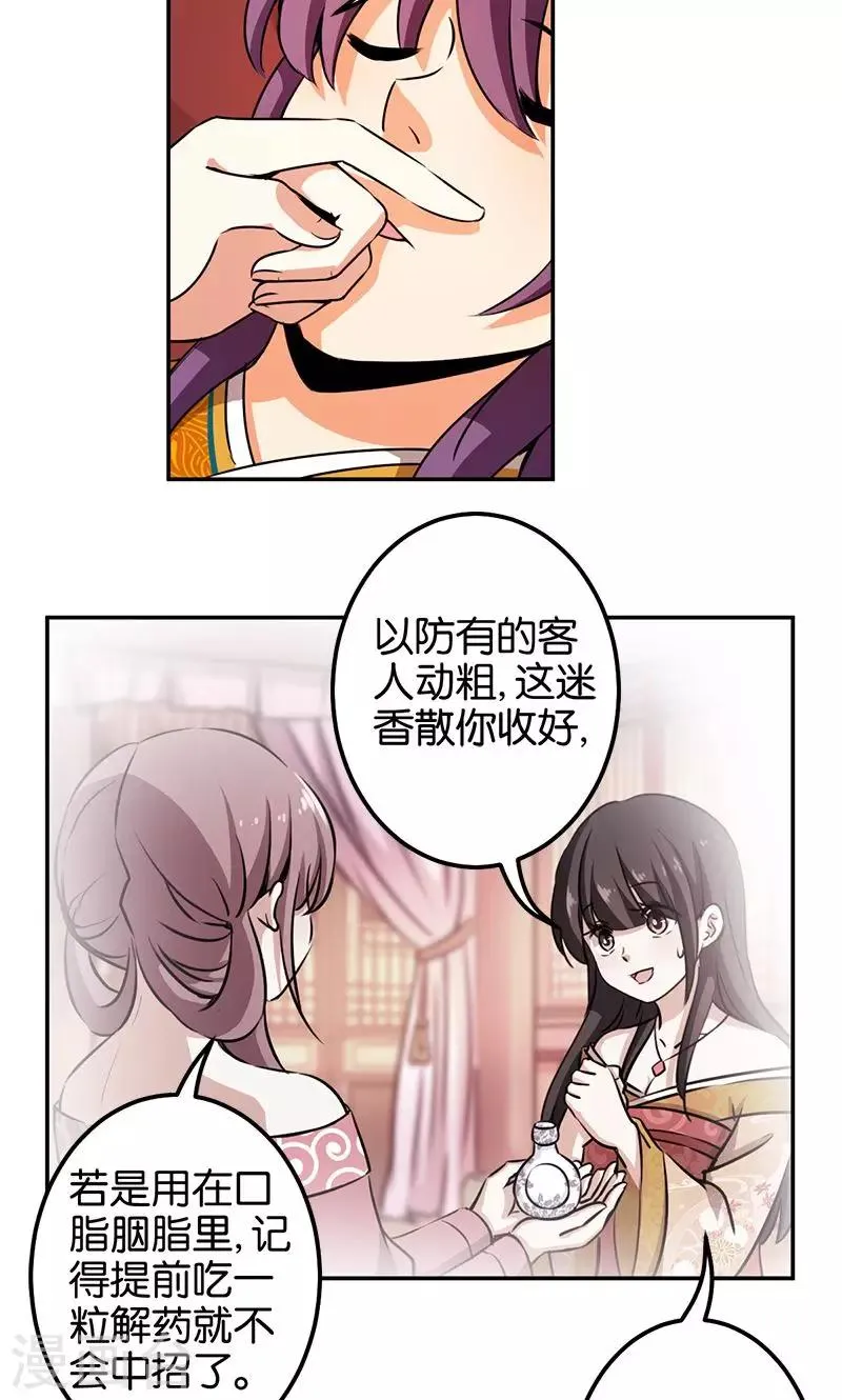 第345话 第15页