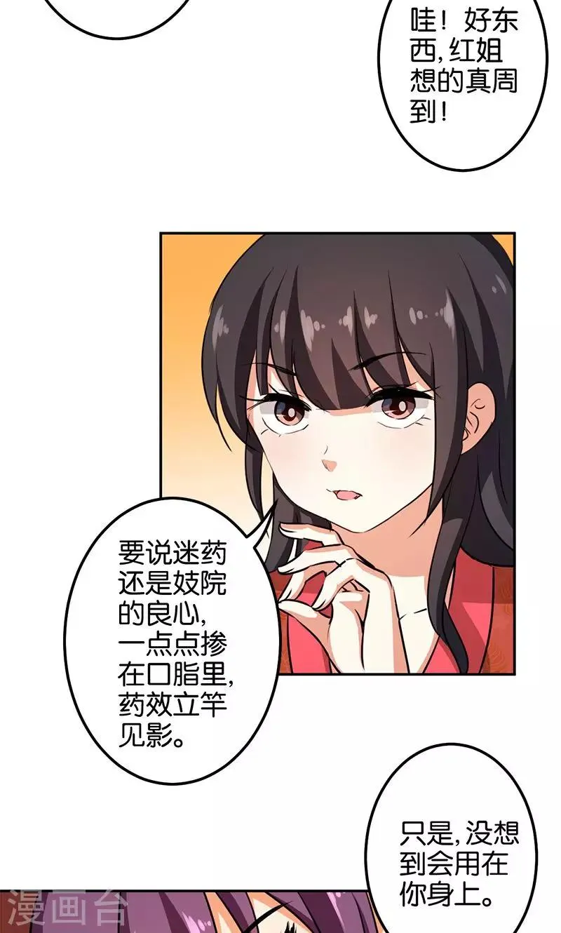 第345话 第16页