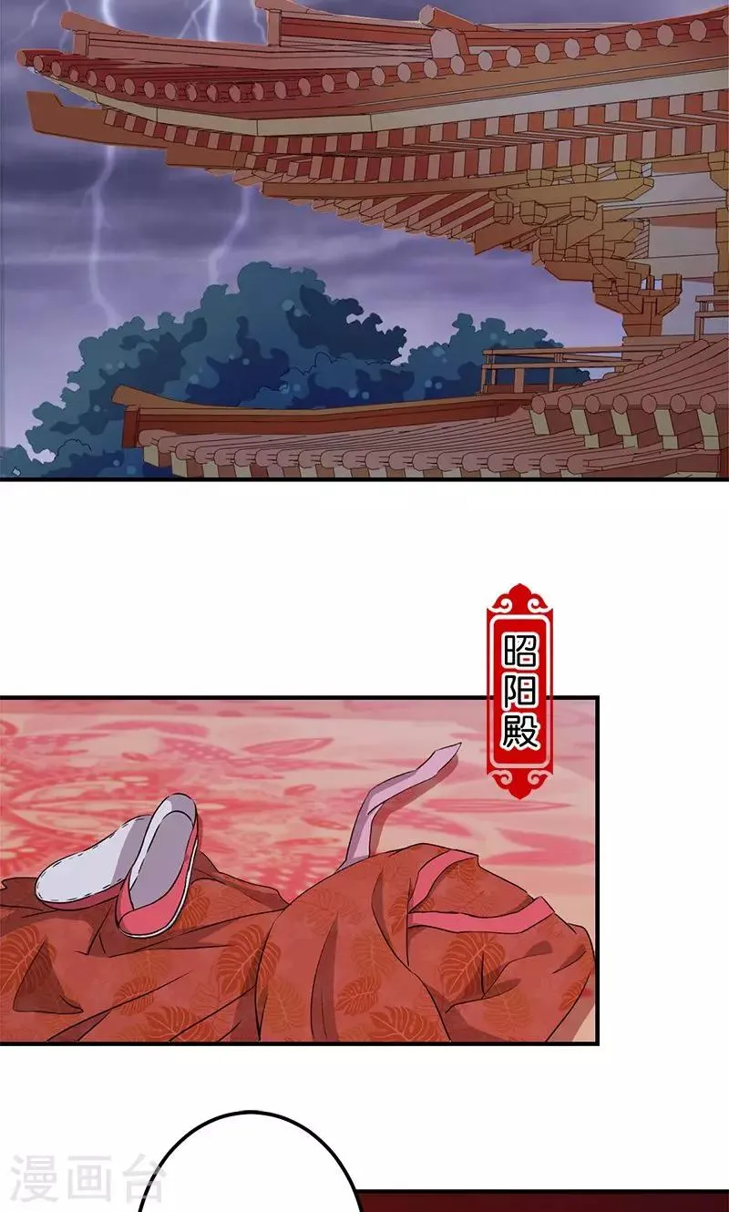 第346话 第2页
