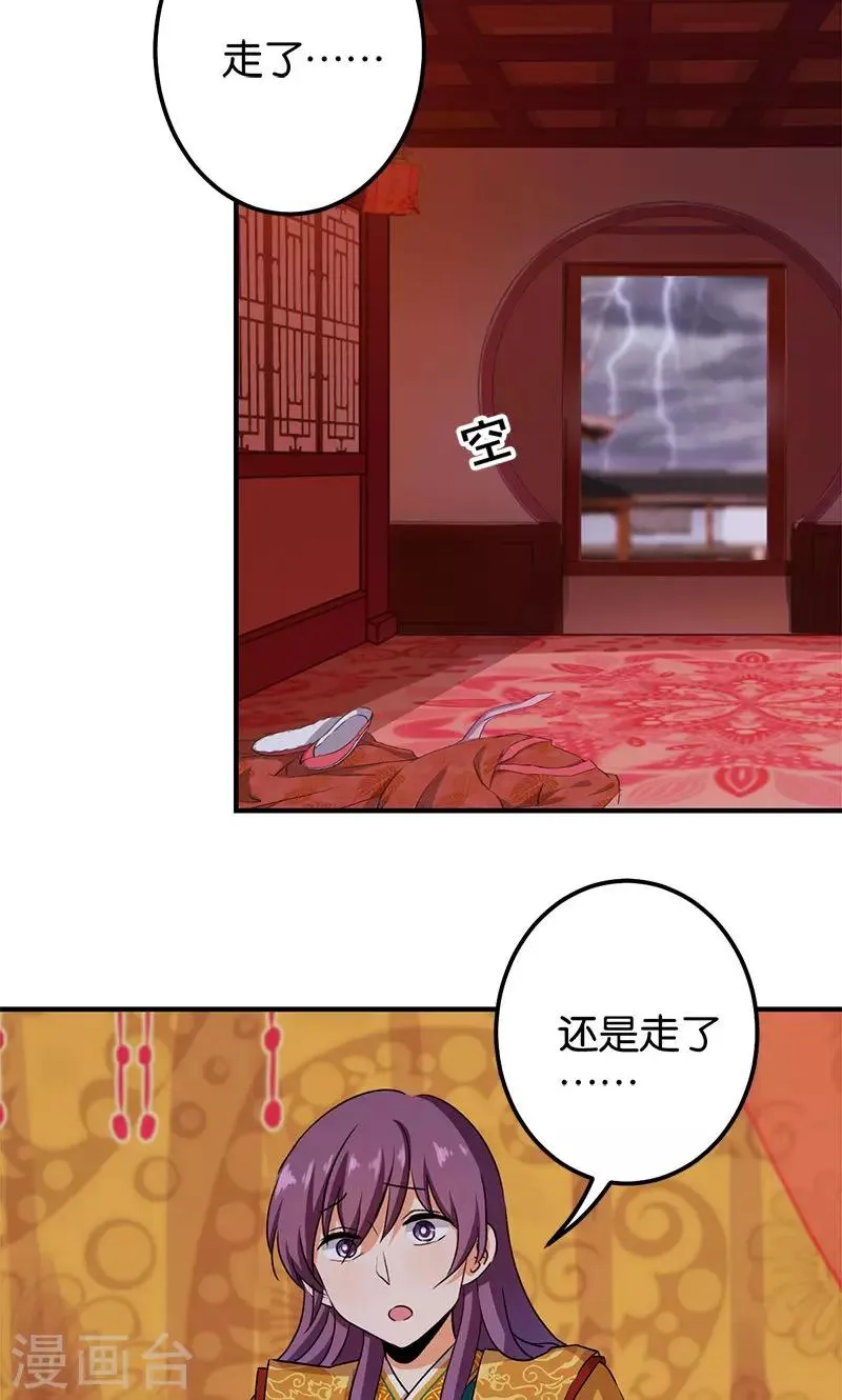 第346话 第3页
