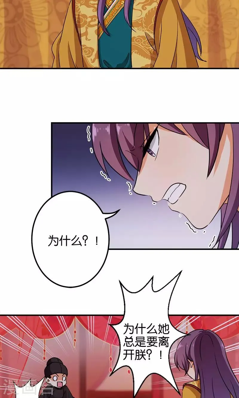第346话 第4页