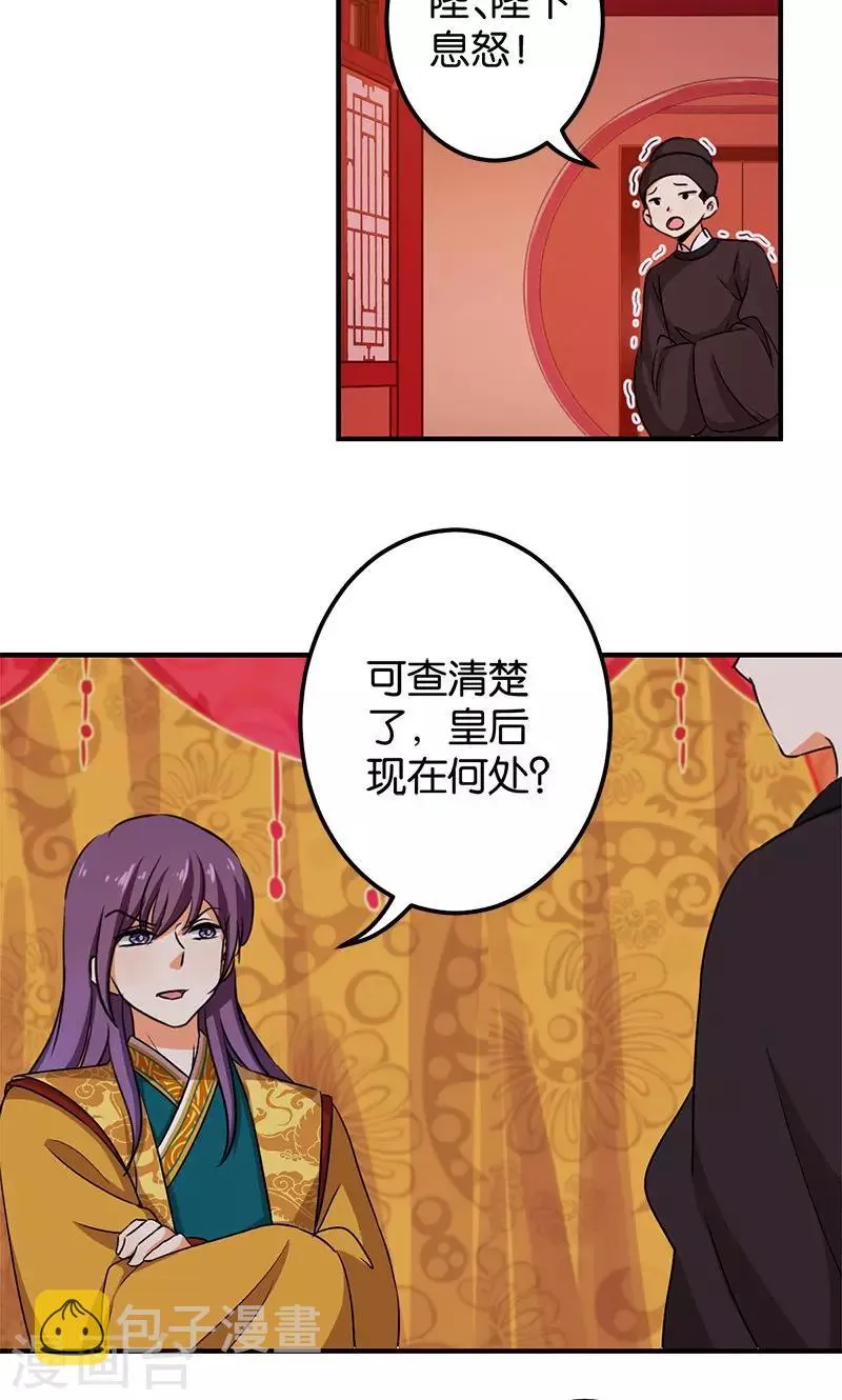 第346话 第6页