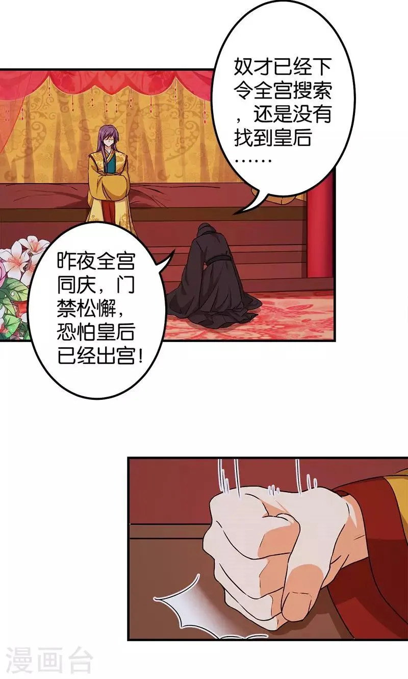 第346话 第7页