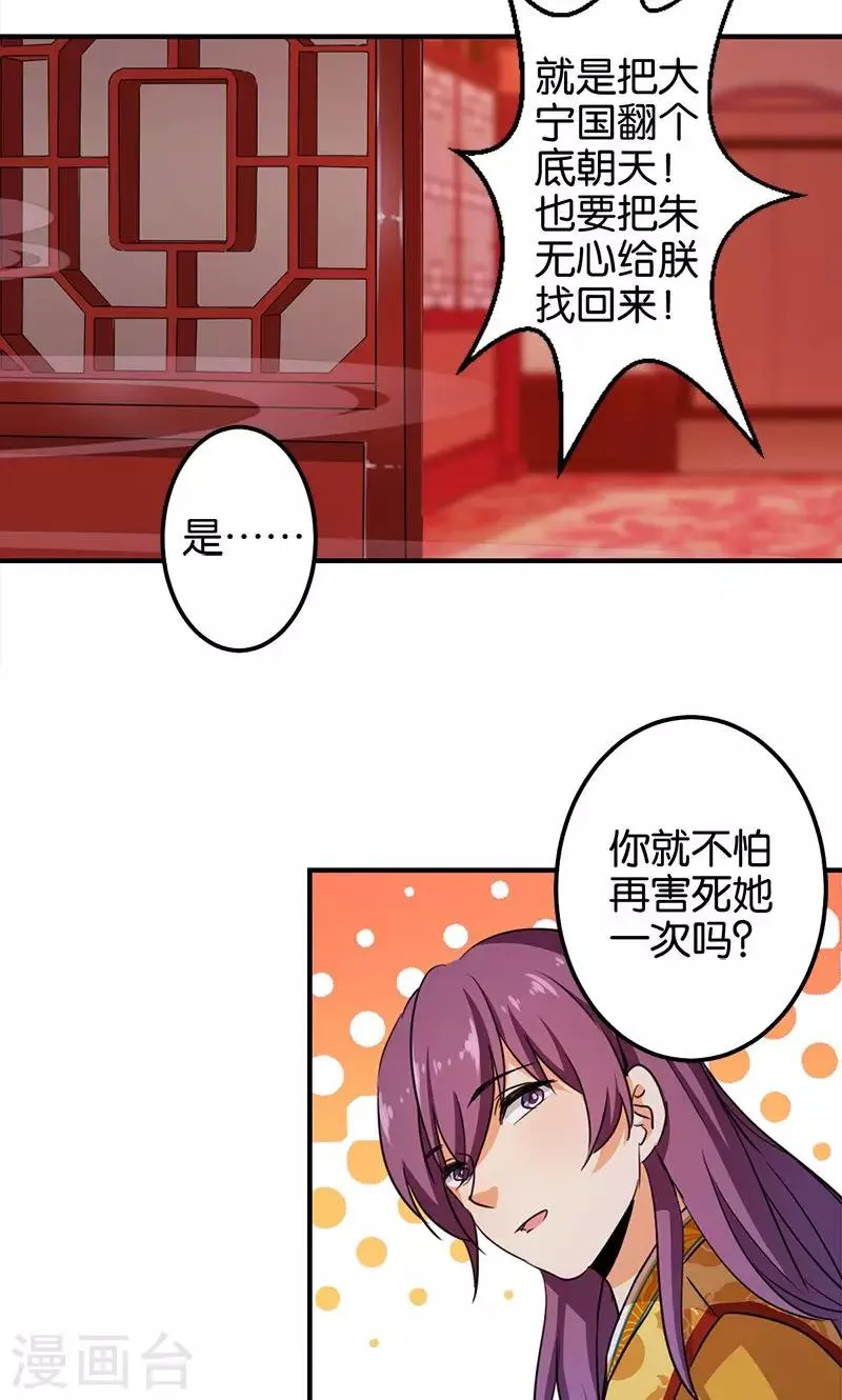 第346话 第9页