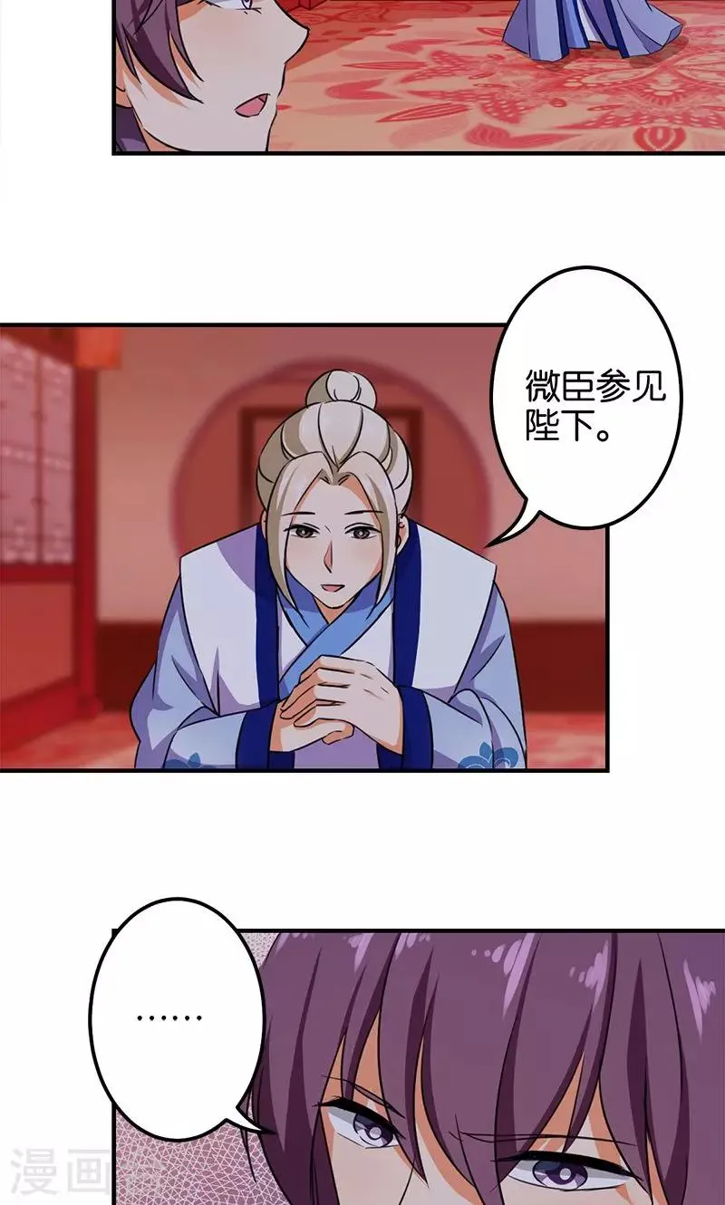 第346话 第11页