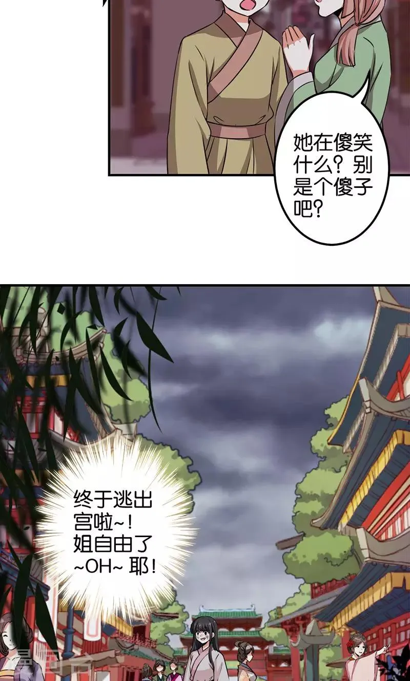 第346话 第14页