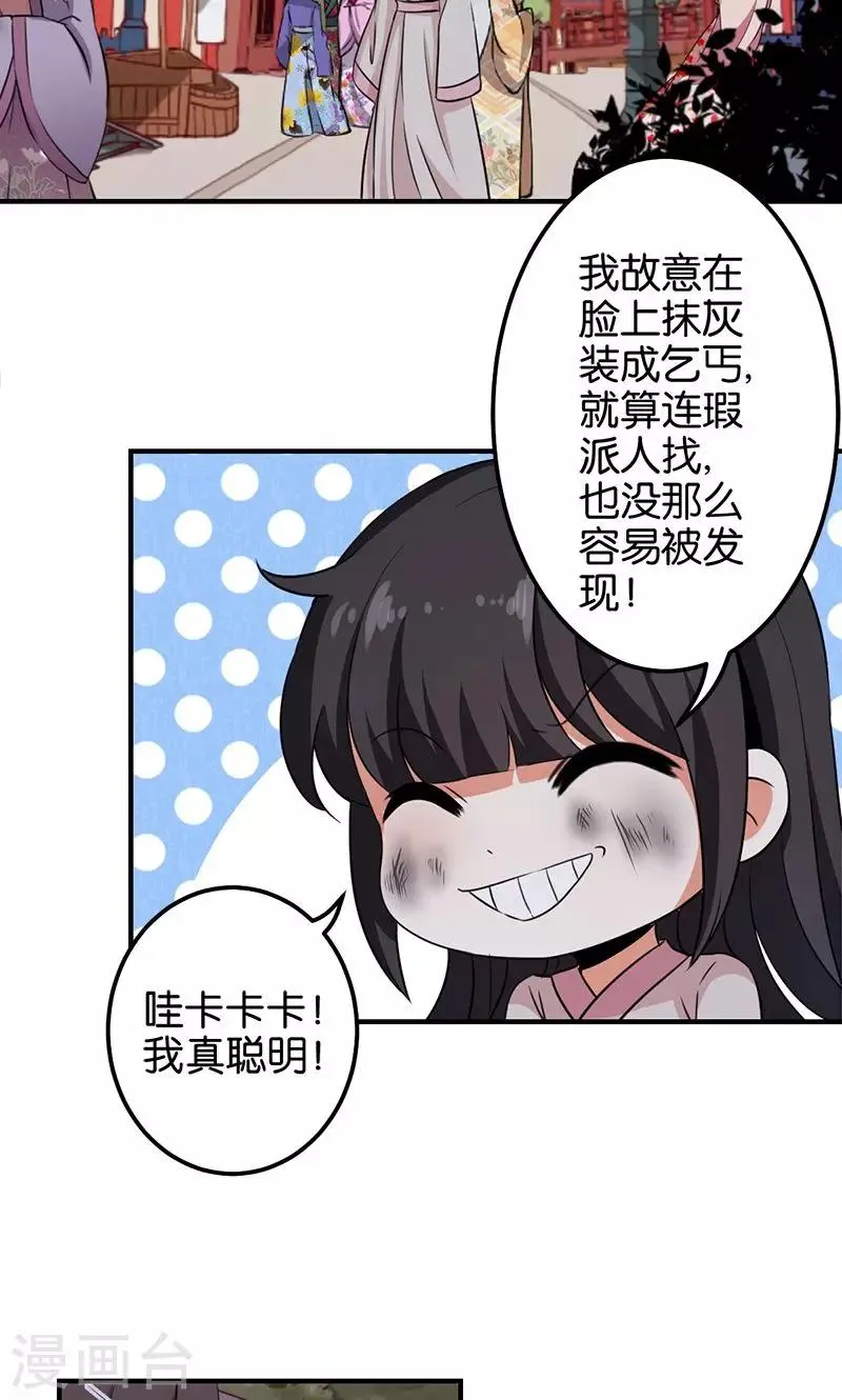 第346话 第15页